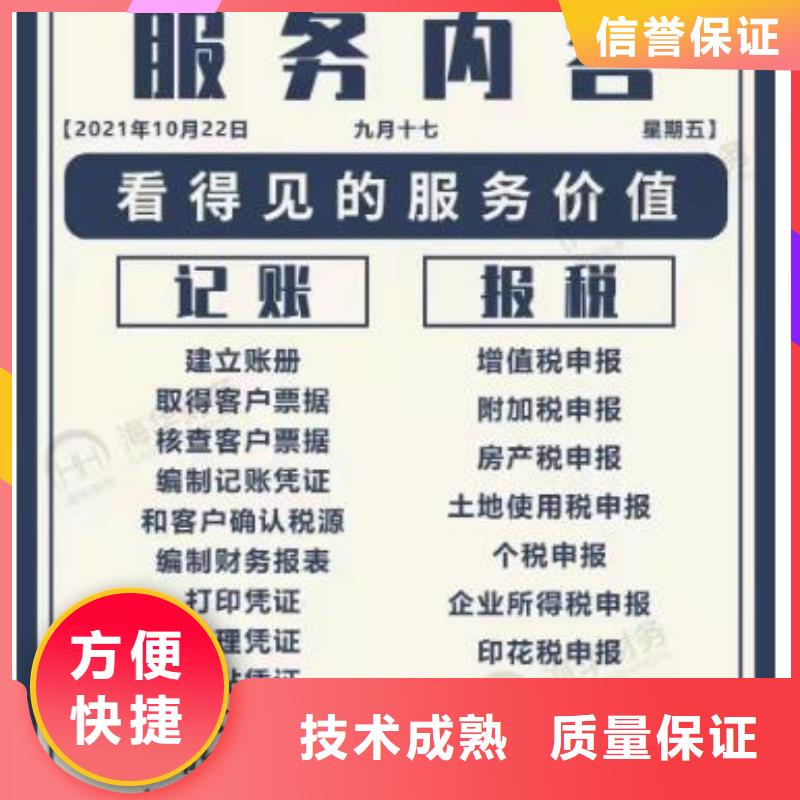 天府新区个体户注册，注销		找代账公司合法吗？找海华财税