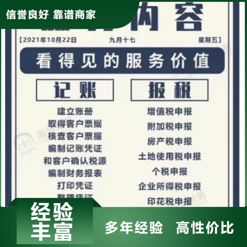 营山县商标注册	农药许可证多少钱？@海华财税