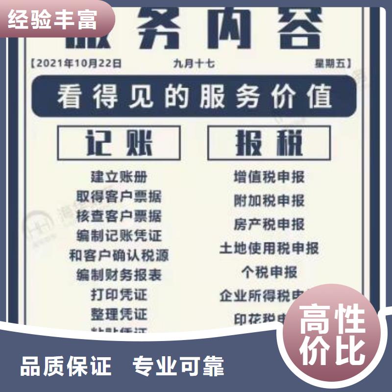 芦山公司注销流程及费用诚信企业海华财税靠谱