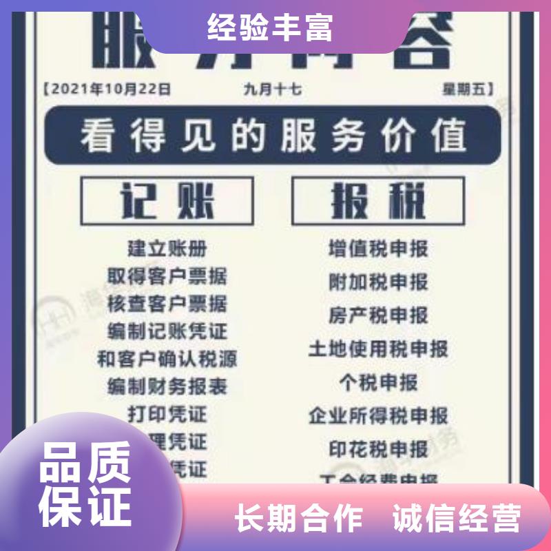 郫县网络经营许可证		怎么选择？@海华财税