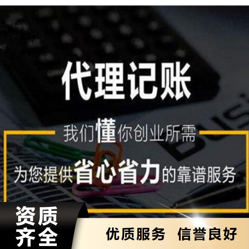 广汉市	代账公司有资质吗？@海华财税