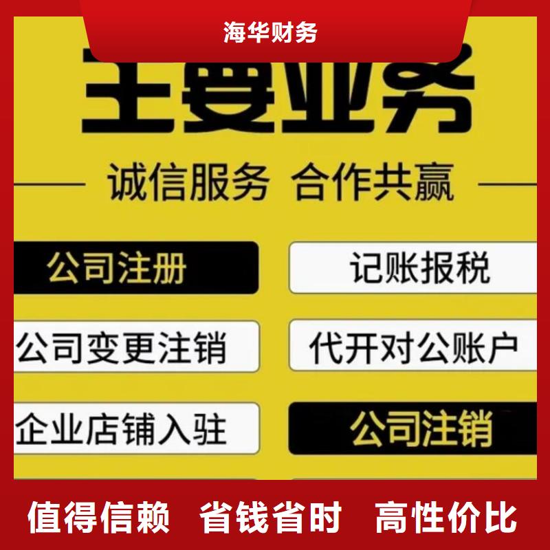 蒲江县个体户注销营业执照需要清税吗代账公司做账流程是怎样的？@海华财税