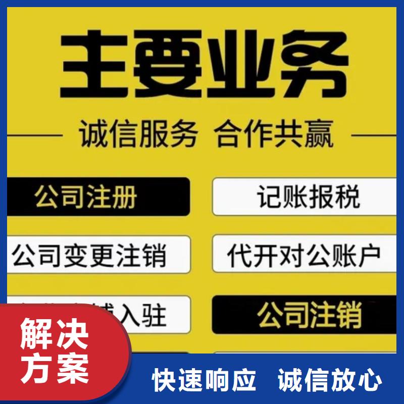 犍为公司注销流程及费用		麻烦不呢？@海华财税