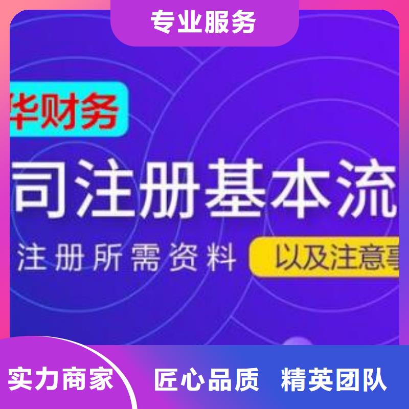 公司解非【公司注册】2024公司推荐