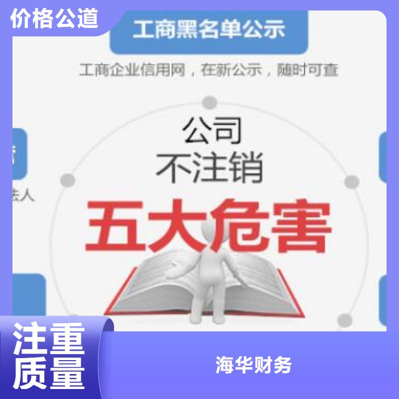 天府新区个体户注册，注销		找代账公司合法吗？找海华财税