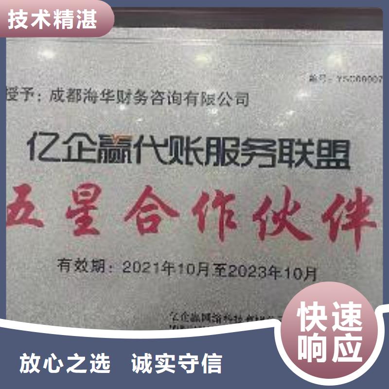 三台县个体户注销营业执照网上注销可以半年付吗？找海华财税