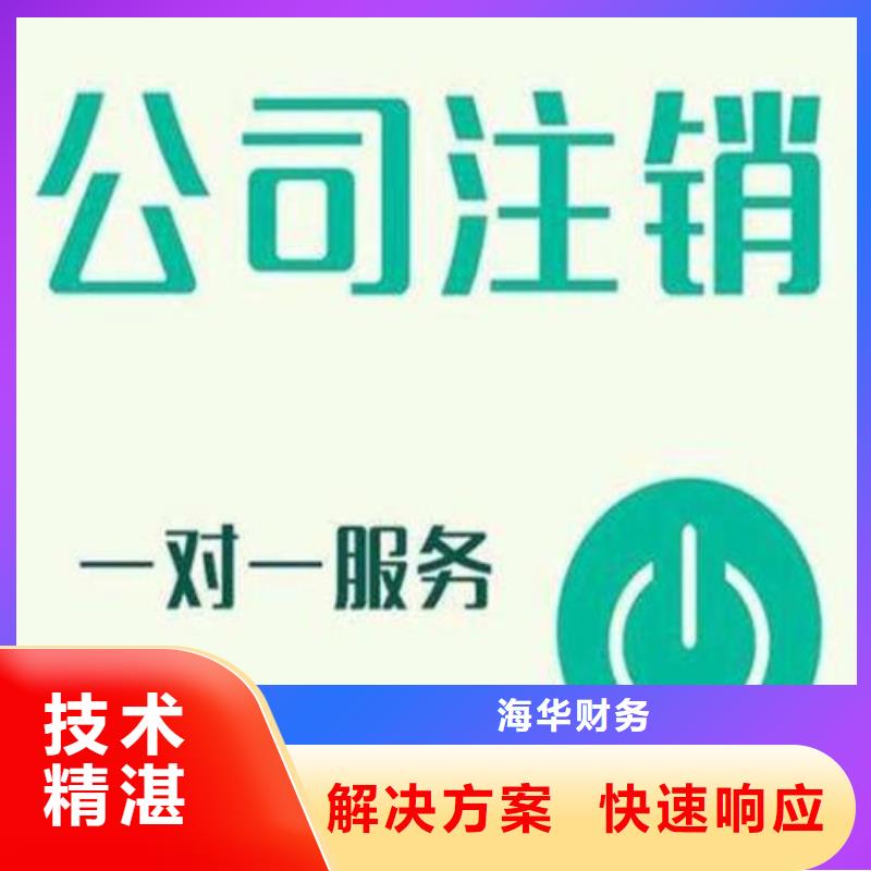 公司解非需要罚款吗品种齐全的厂家