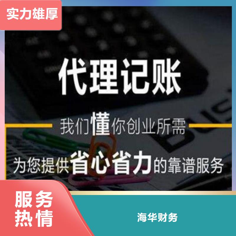 温江区餐饮卫生许可证找代账公司好吗？@海华财税