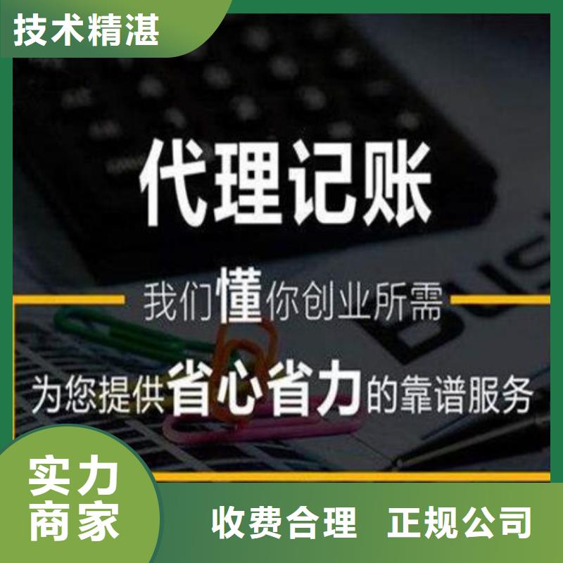 公司解非税务信息咨询专业可靠