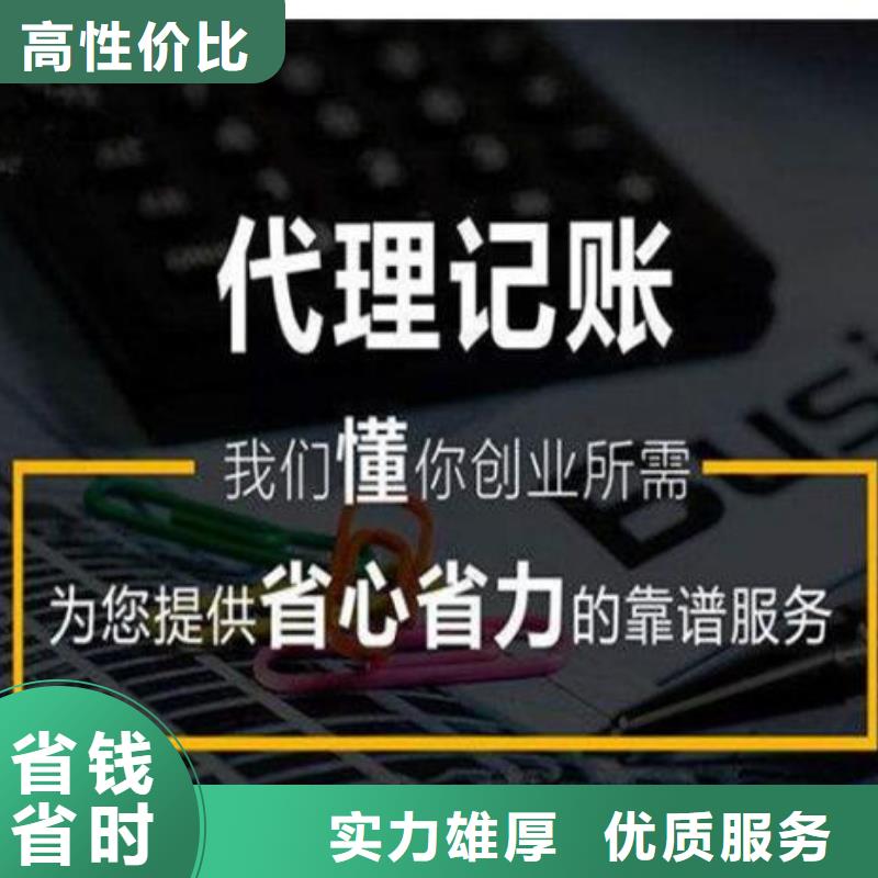 大邑县营业执照注销去哪个部门代账公司如何选择？找海华财税