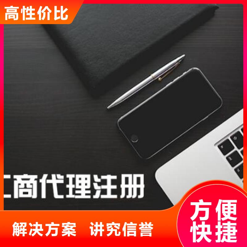 安岳公司注销、怎么收费？