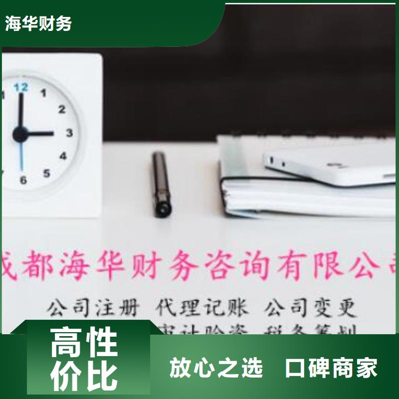 个体户注销	自己做账报税有风险吗？@海华财税