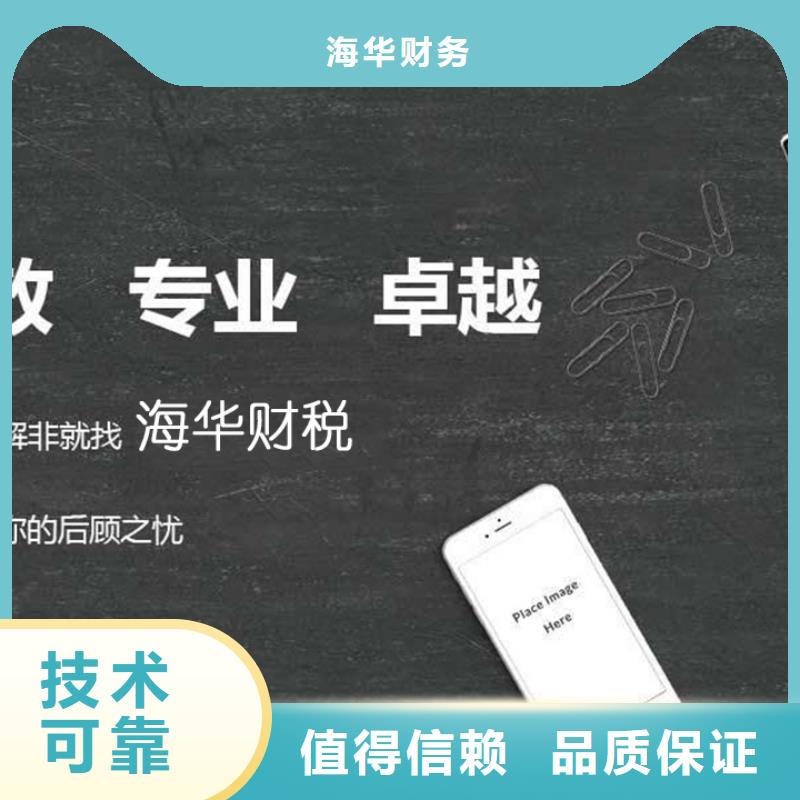 盐亭县许可证流程需要准备哪些资料？找海湖财税