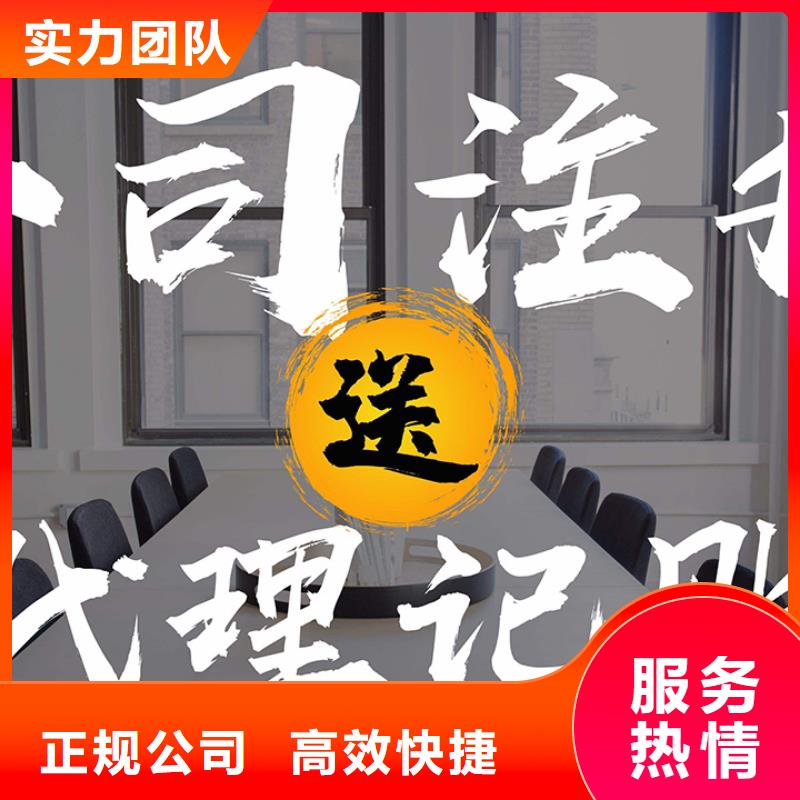 游仙区代理记账许可证需要什么条件怎么收费的？@海华财税