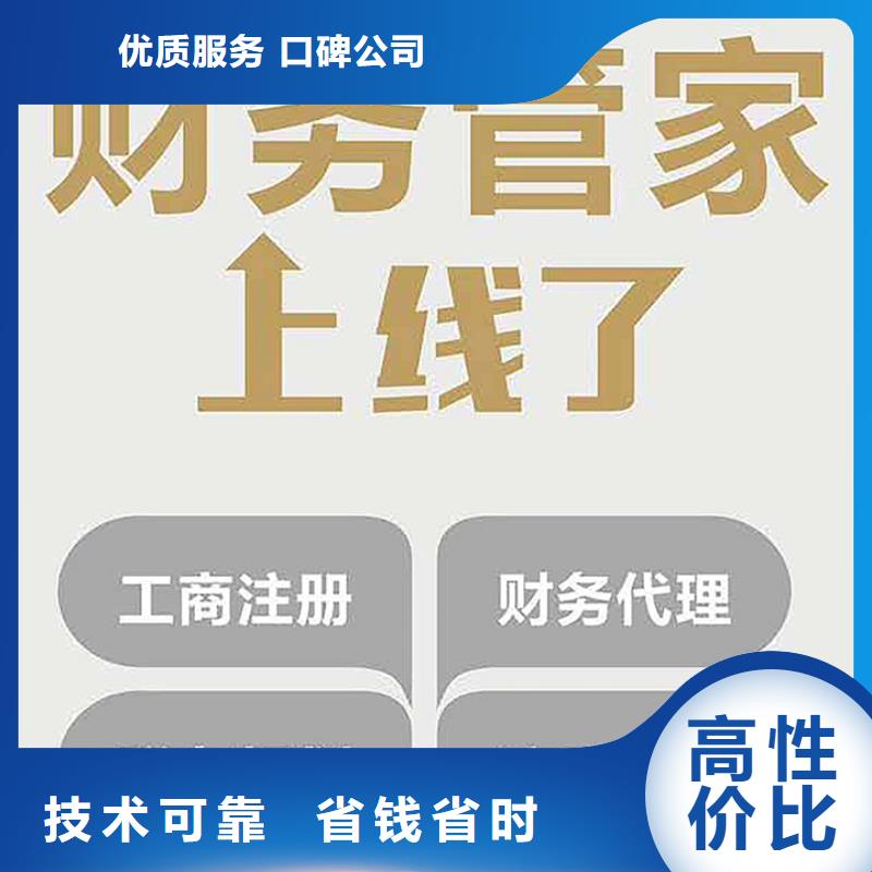 公司解非记账报税省钱省时