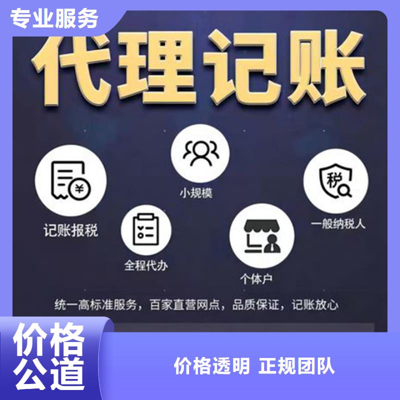 温江区餐饮卫生许可证找代账公司好吗？@海华财税