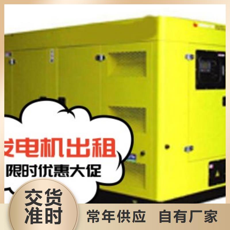 一站式供应厂家(中泰鑫)出租小型发电机|发电机油耗低