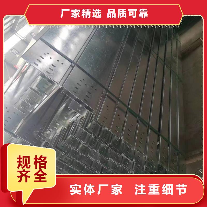 订制防水电缆桥架生产基地天津品质市东丽区