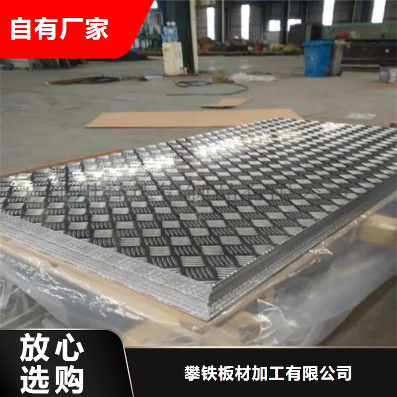 薄铝板质量可靠的葫芦岛咨询厂家
