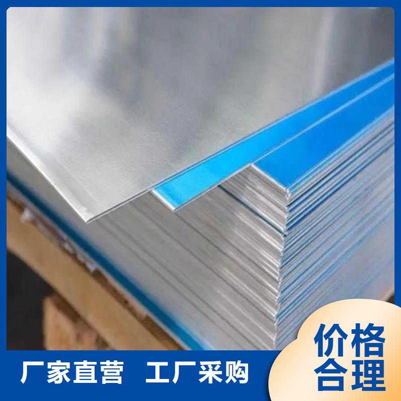 西宁选购优质纯铝板的供货商