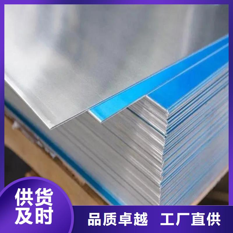 纯铝板质量保证