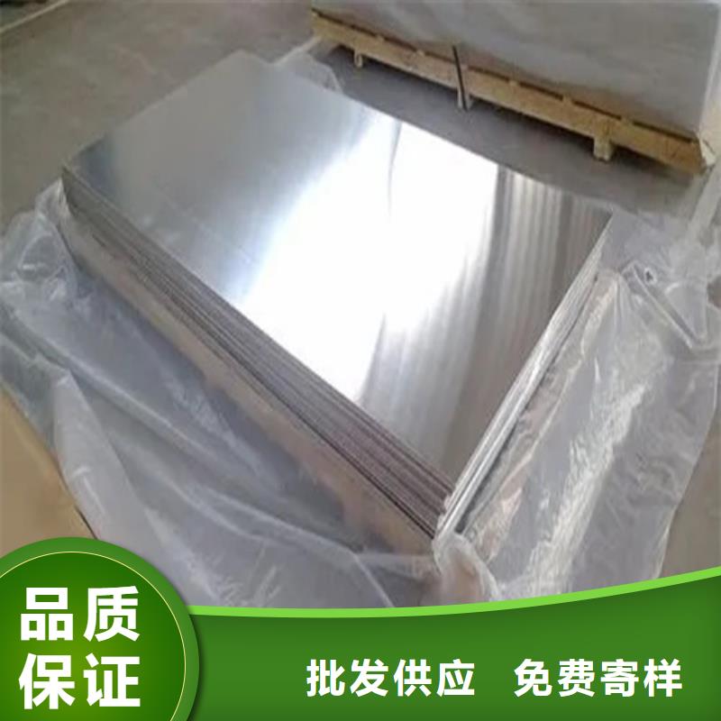 西宁选购优质纯铝板的供货商