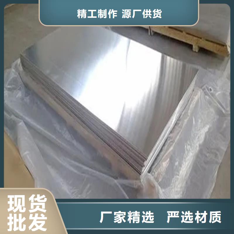 【遵义】找纯铝板大厂质量可靠