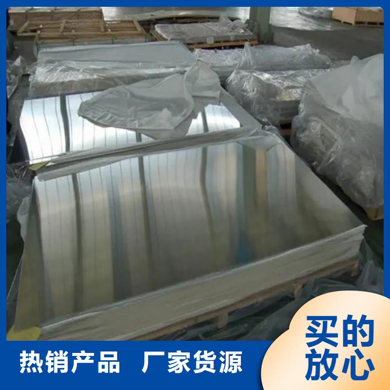 萍乡定制定做花纹铝板的厂家