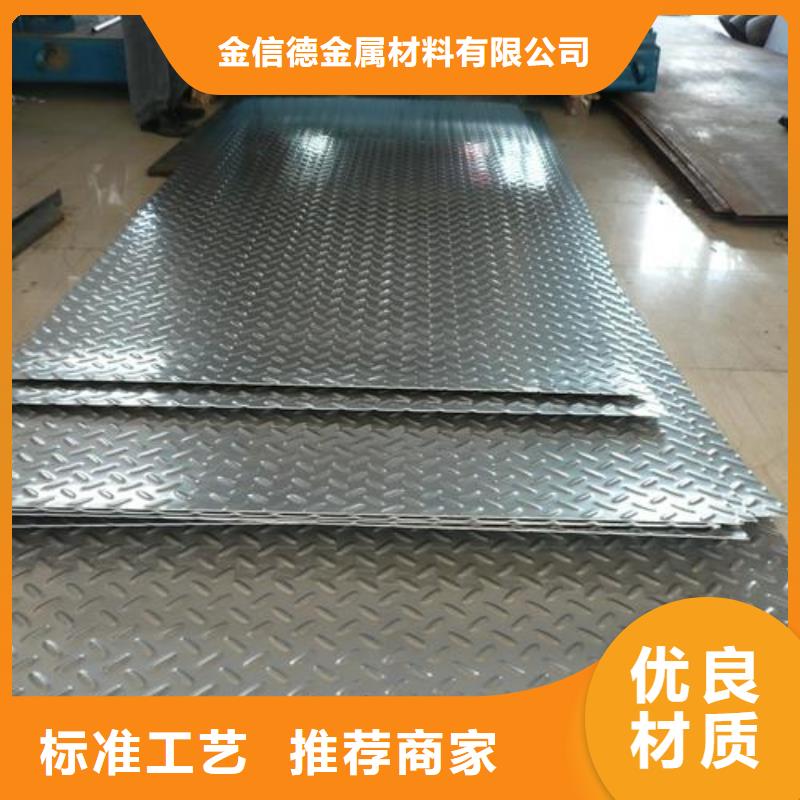 生产花纹铝板标准gb3277_诚信企业