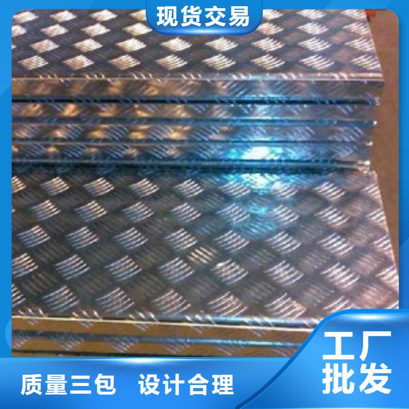 【滁州】品质花纹铝板生产商