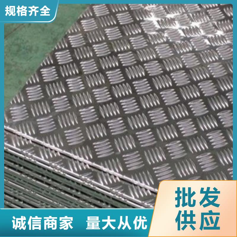 福山2.5mm铝板每平方价格