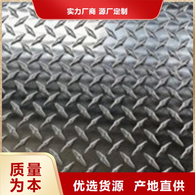 花纹铝板生产厂家厂家批发供应