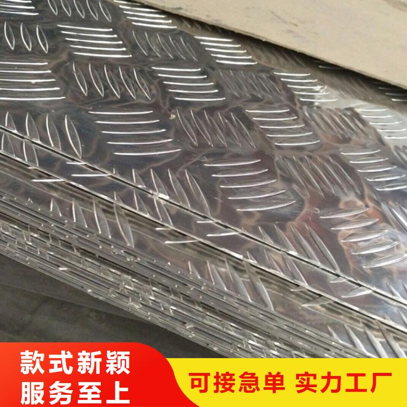 福山2.5mm铝板每平方价格