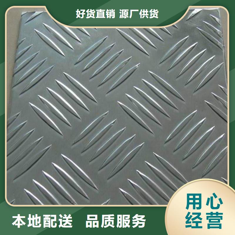 生产花纹铝板规格尺寸表的批发商