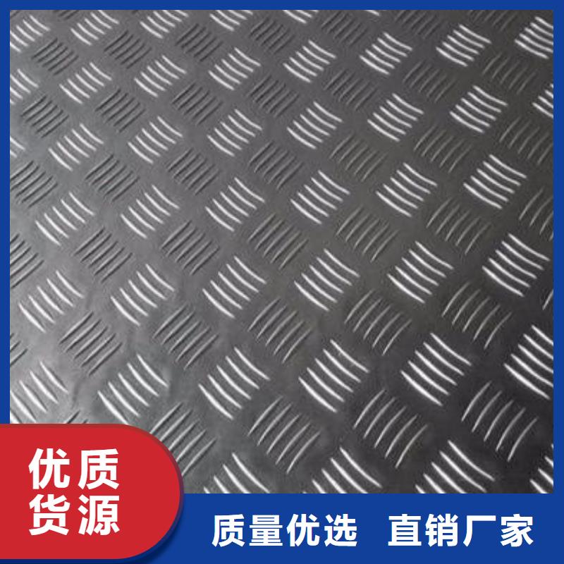 甄选：花纹铝板标准gb3277厂家