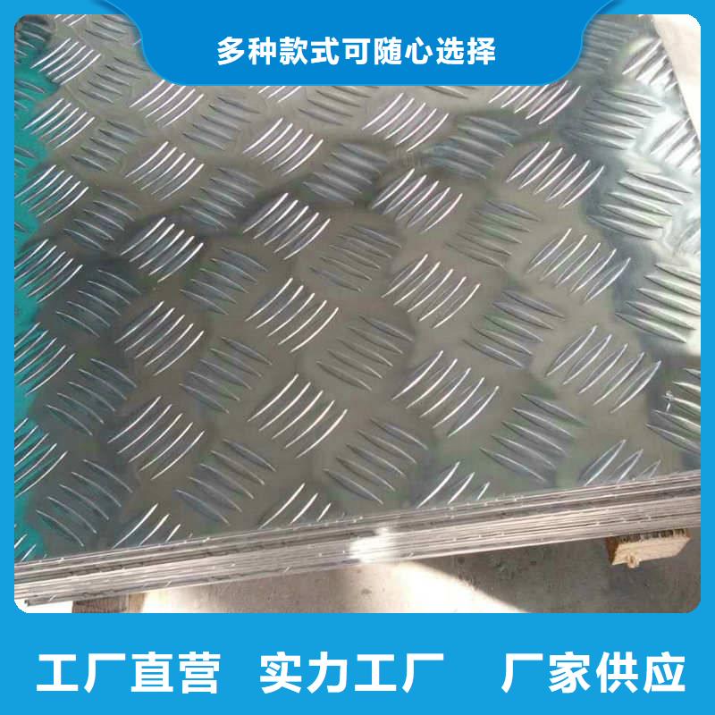 金信德生产铝板-厂家型号齐全-金信德金属材料有限公司