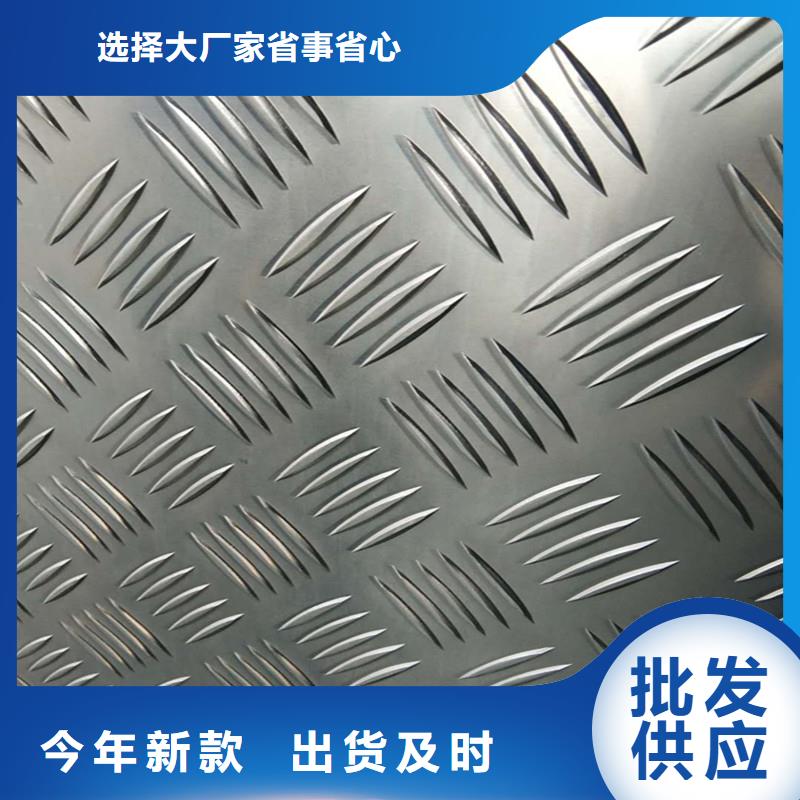 优质花纹铝板标准gb3277-专业生产花纹铝板标准gb3277