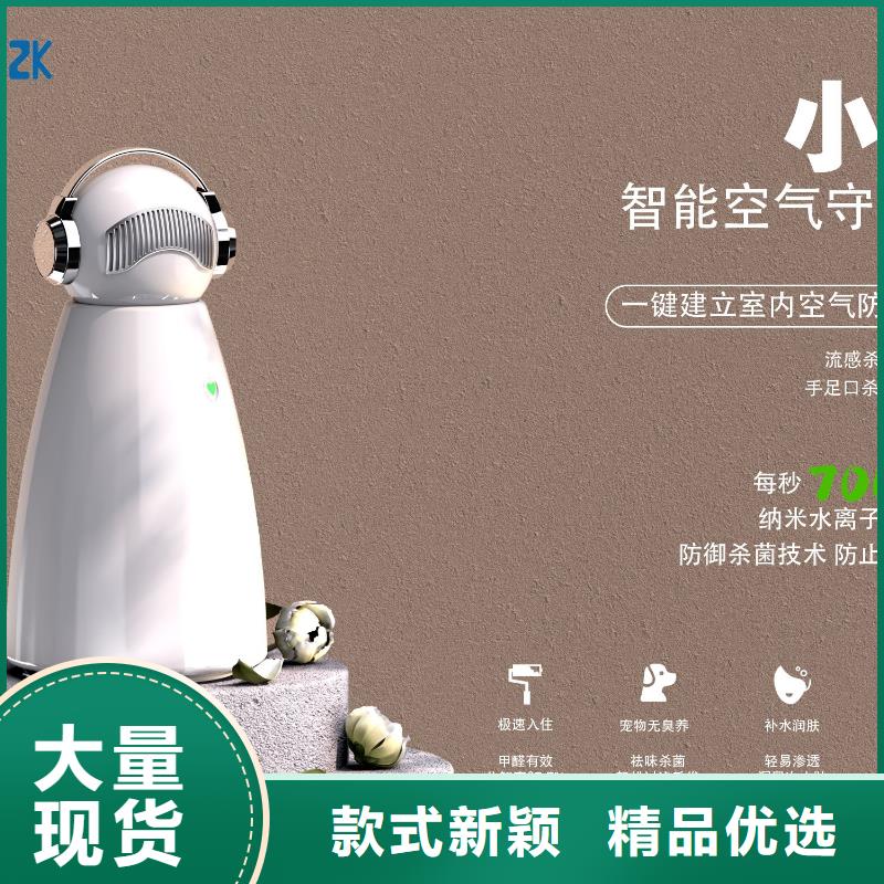 【深圳】艾森智控迷你空气氧吧生产厂家空气机器人