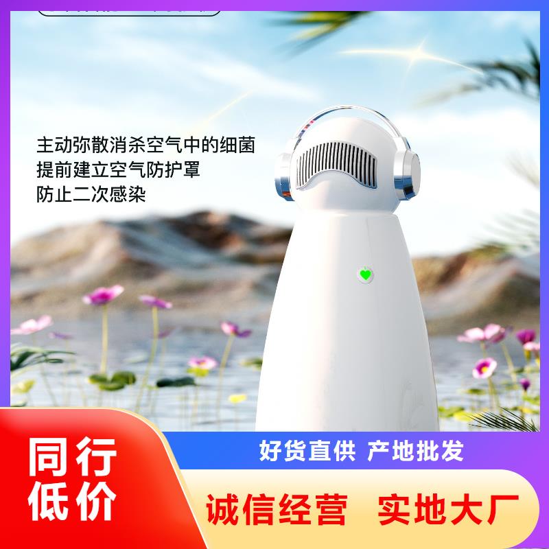 【深圳】室内空气氧吧厂家直销小白空气守护机