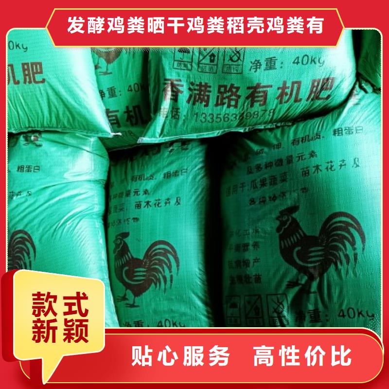武汉鄂州黄石鸡粪有机肥施肥好吗