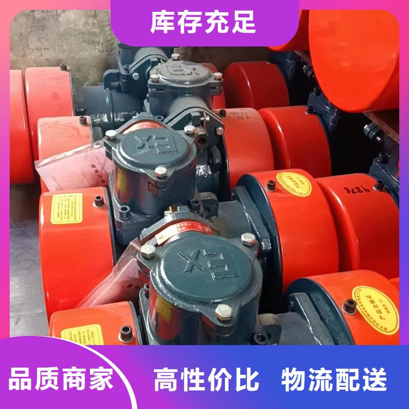 【天津】订购西青YZS-15-4振动电机0.75KW防爆振动电机全国配送