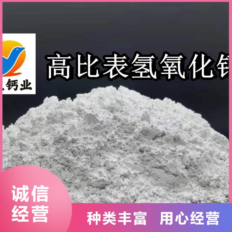 《香港》直销氢氧化钙厂家
真正的厂家货源