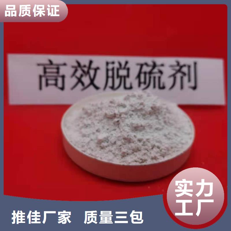 质量优的高活性钙基脱硫剂厂家供应商