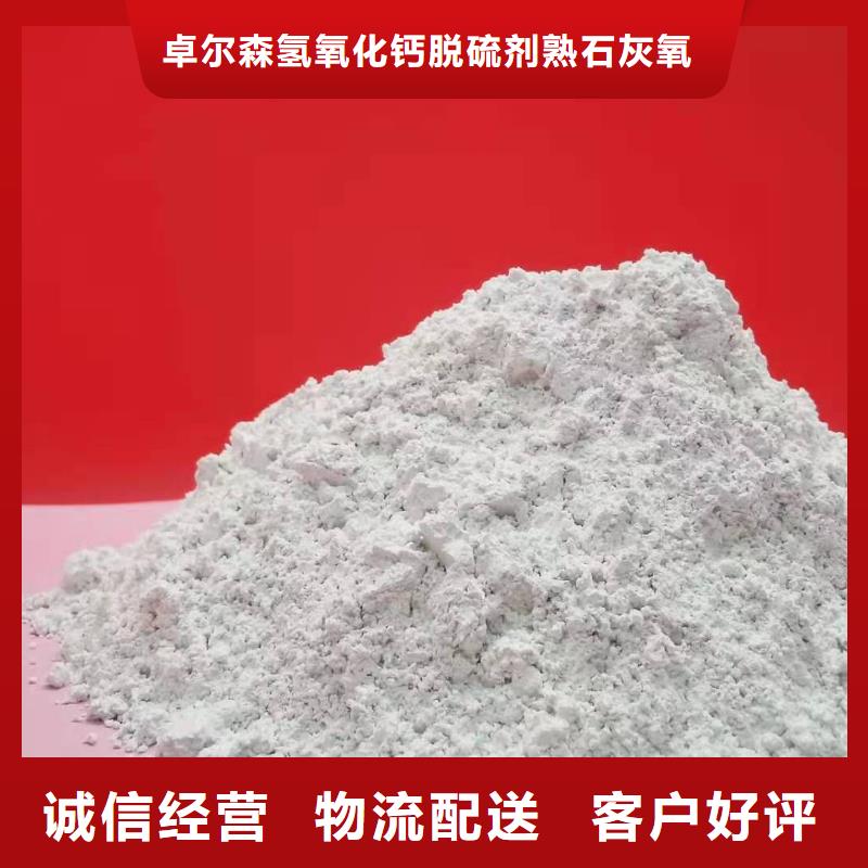 供应
新乡灰钙粉
认准卓尔森氢氧化钙脱硫剂熟石灰氧化钙消石灰白灰块厂家