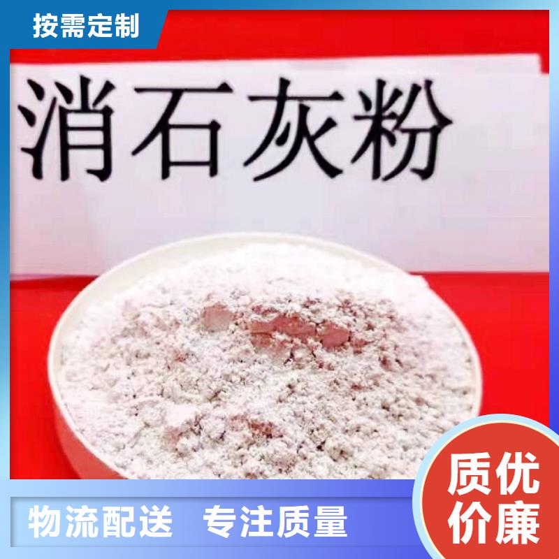 【德宏】生产卖高活性钙基脱硫剂的厂家