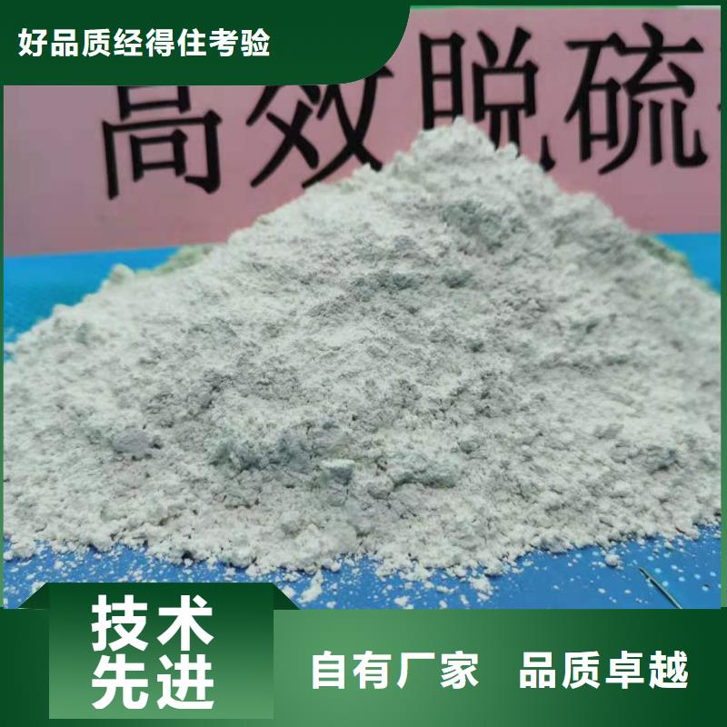 高活性钙基脱硫剂大型厂家凌源选购