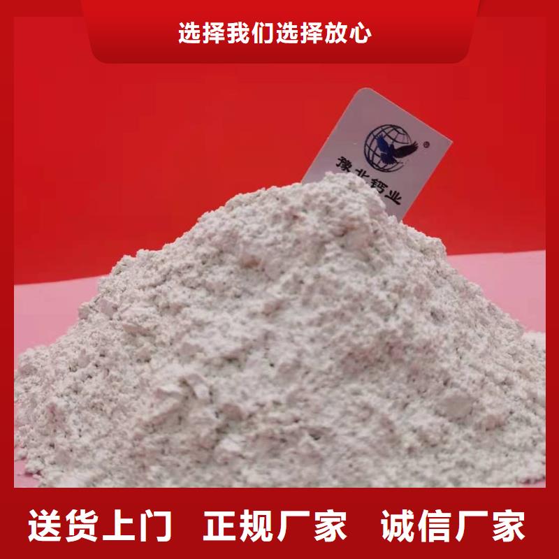 龙城诚信批发高活性氢氧化钙的生产厂家