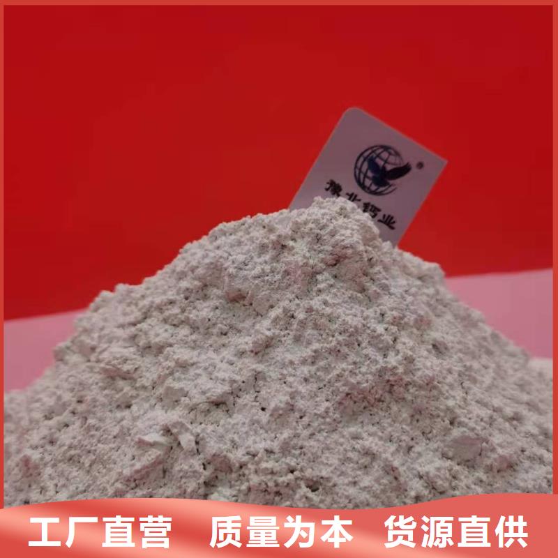 【元宝】品质质量可靠的高活性熟石灰
批发商