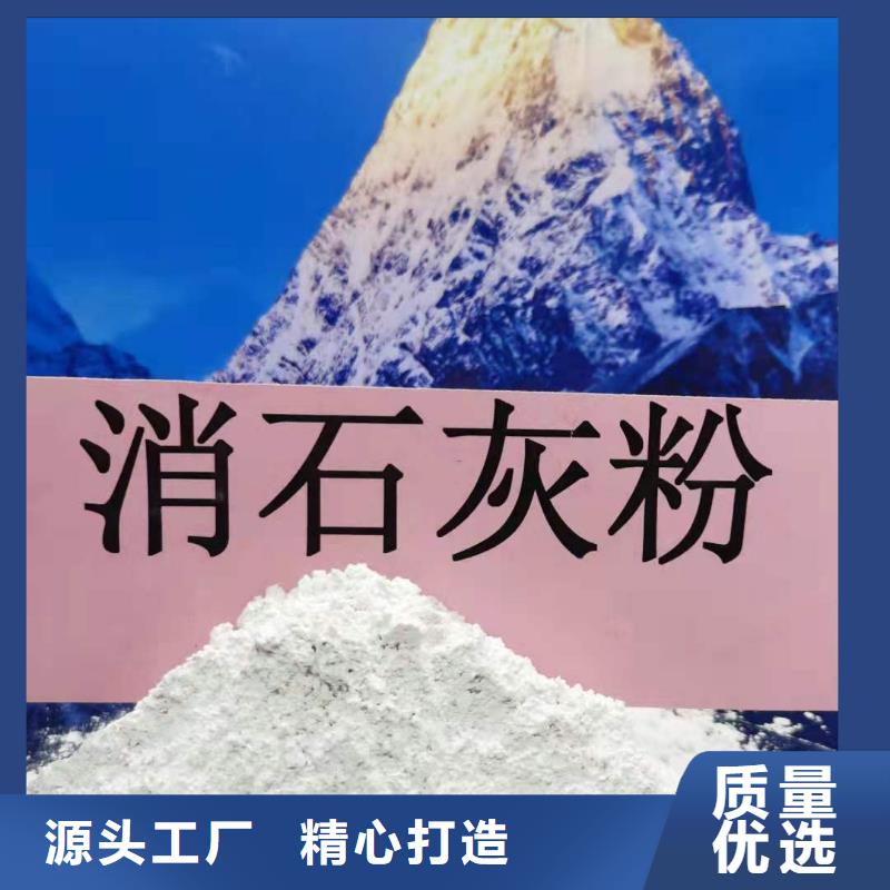 忻城采购批发
高比表氢氧化钙
的经销商