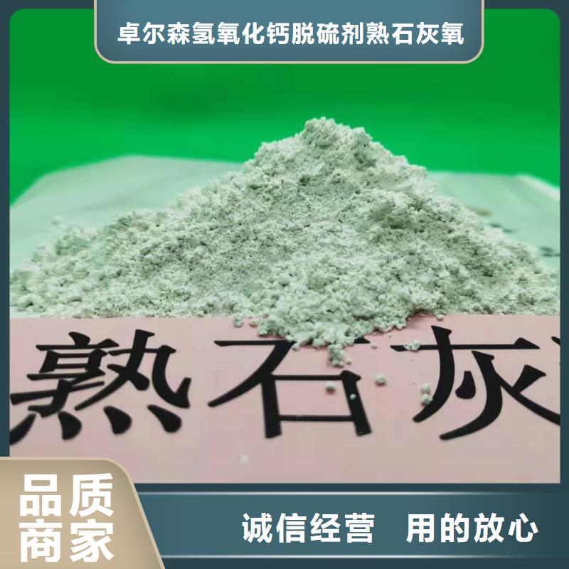 质量优的温州现货高活性钙基脱硫剂厂家供应商